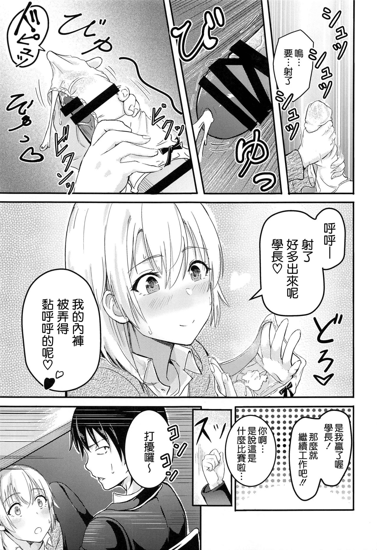 Iroha～Reverse～総集編全集P31