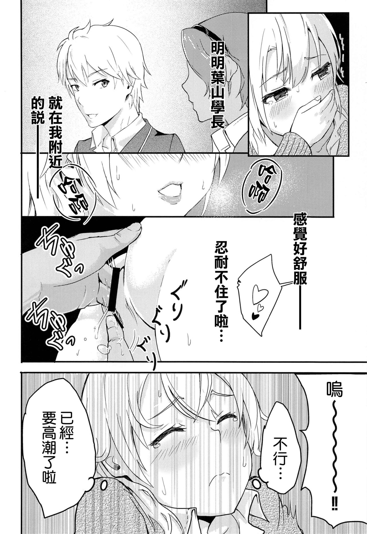 Iroha～Reverse～総集編全集P36