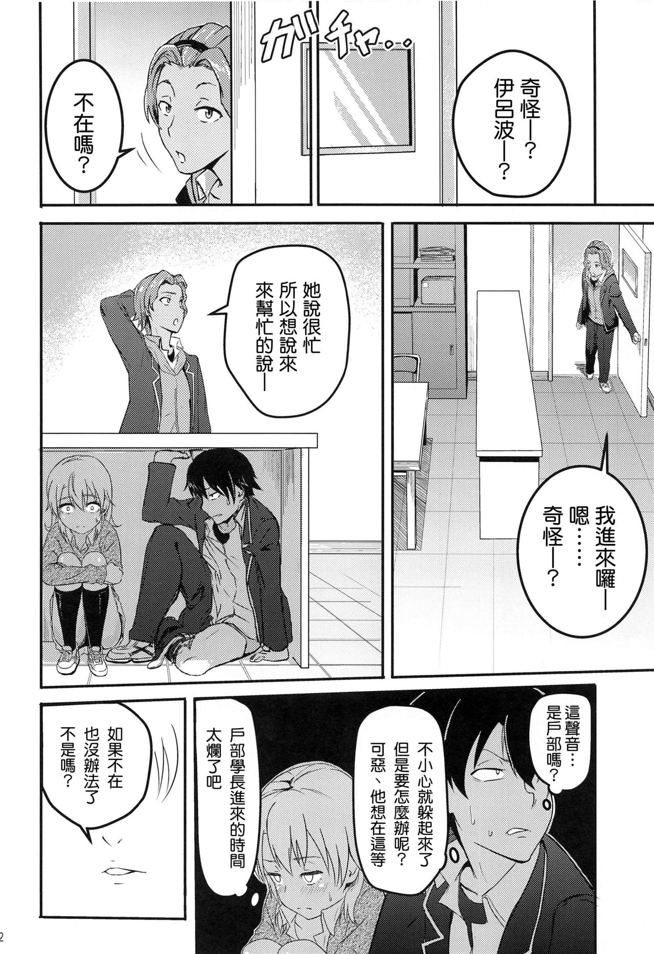 Iroha～Reverse～総集編全集P32