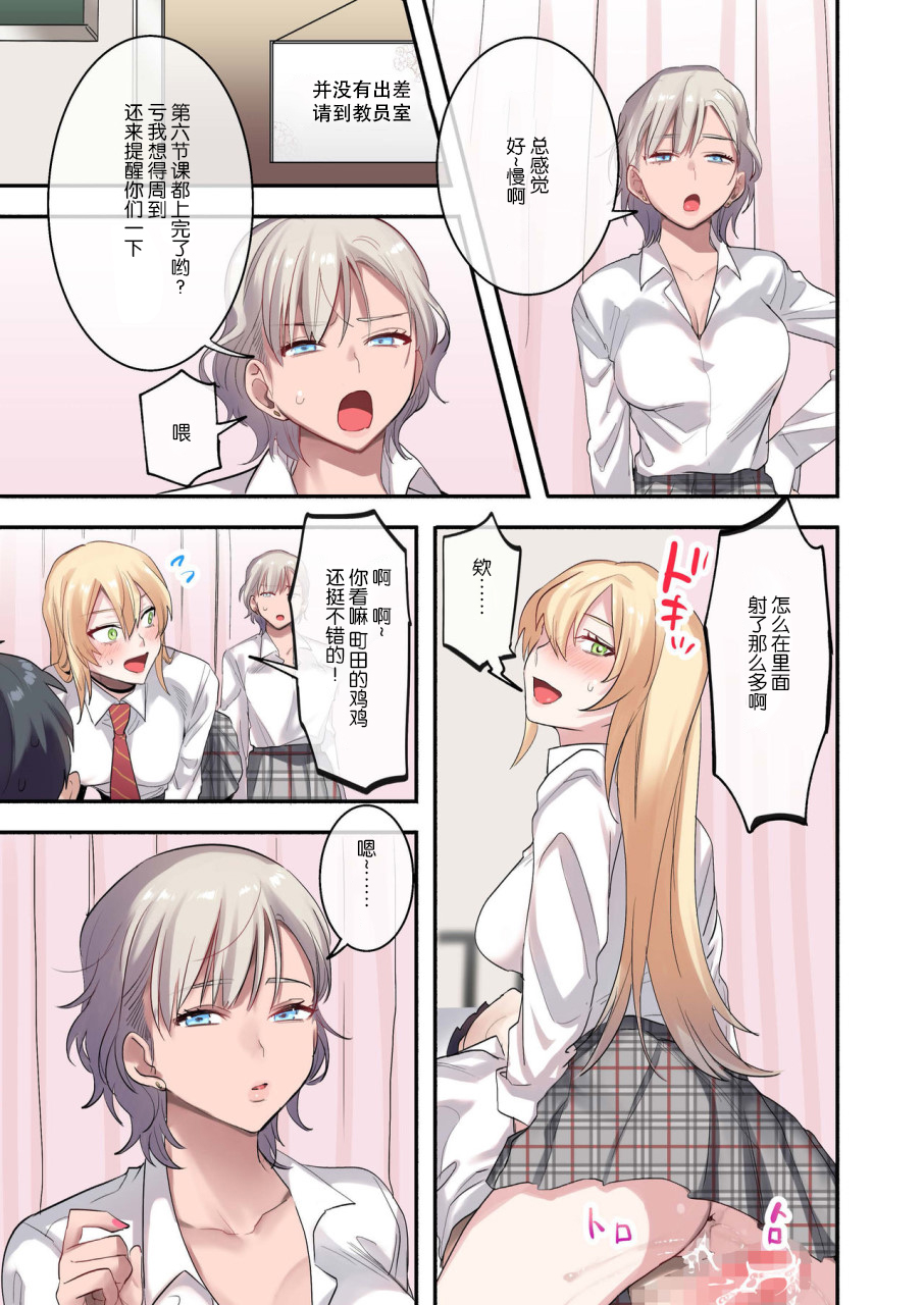 クラスで男は僕一人！？～可愛いあの子達に囲まれて～全集P33