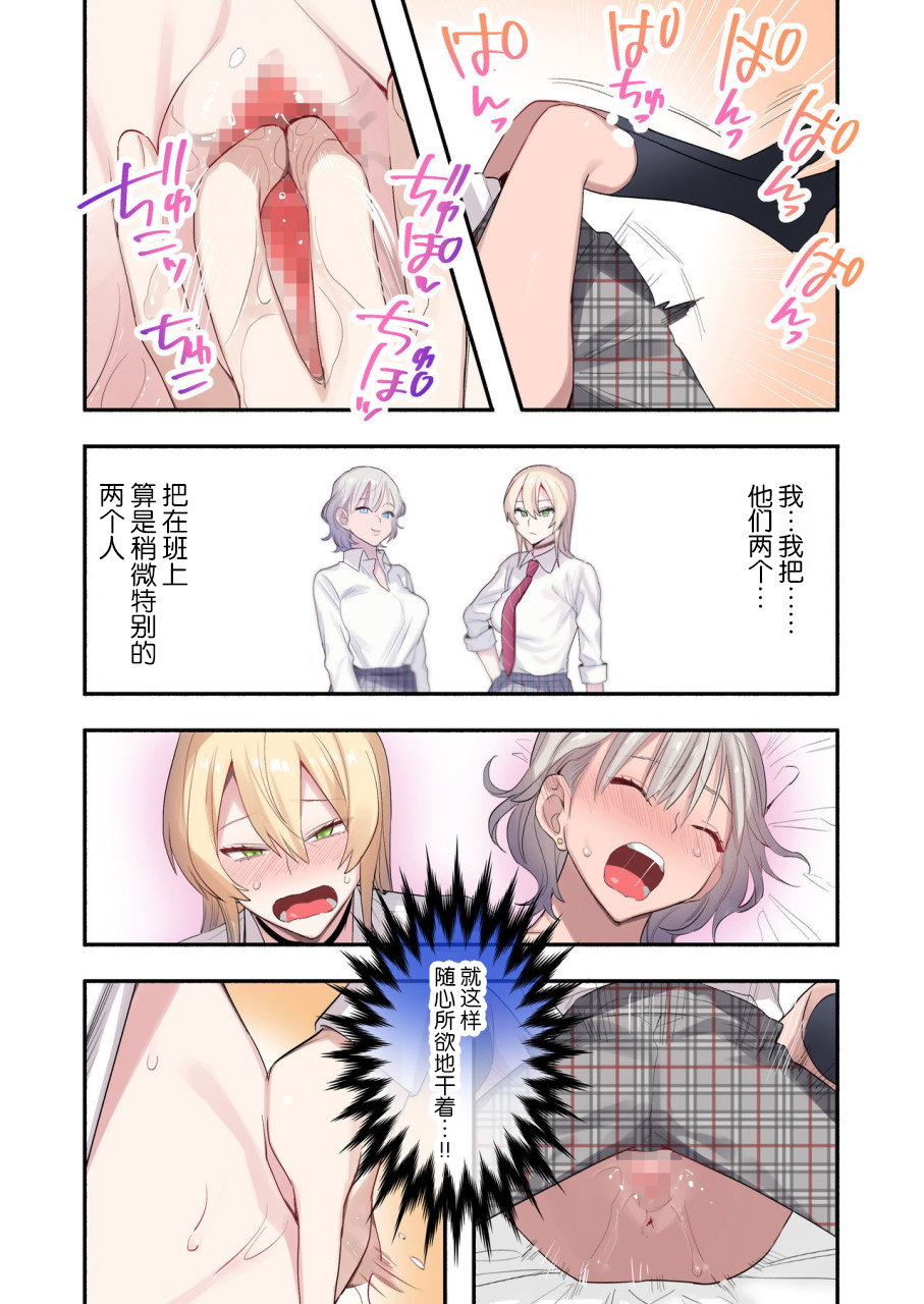 クラスで男は僕一人！？～可愛いあの子達に囲まれて～全集P43