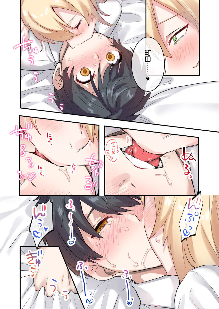 クラスで男は僕一人！？～可愛いあの子達に囲まれて～全集P28