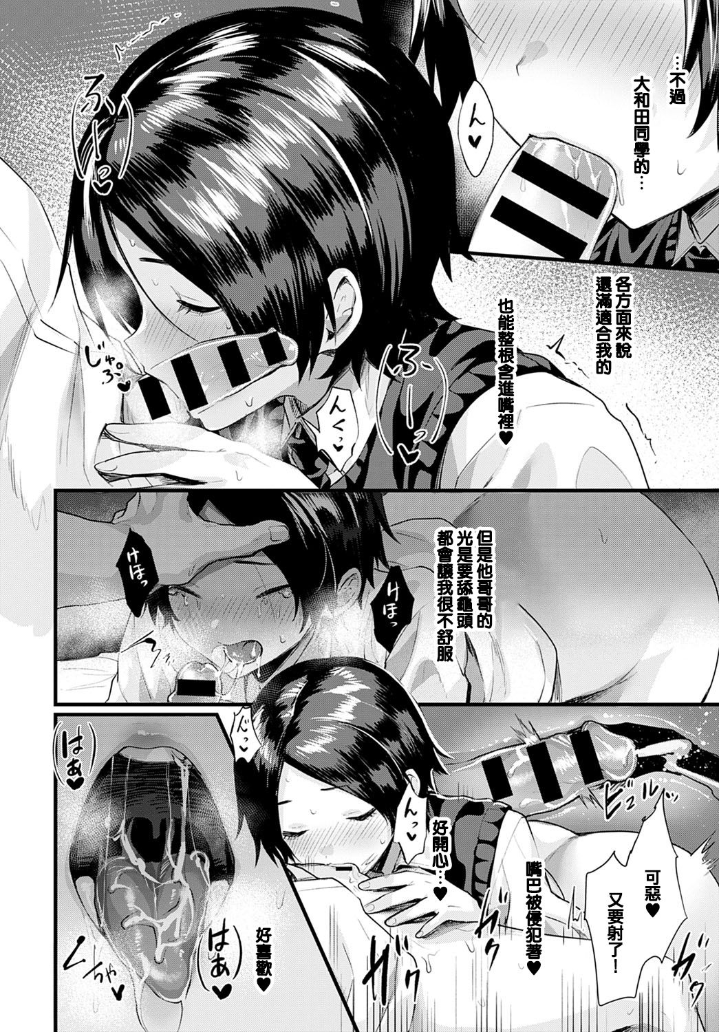 白雪の魔法全集P14