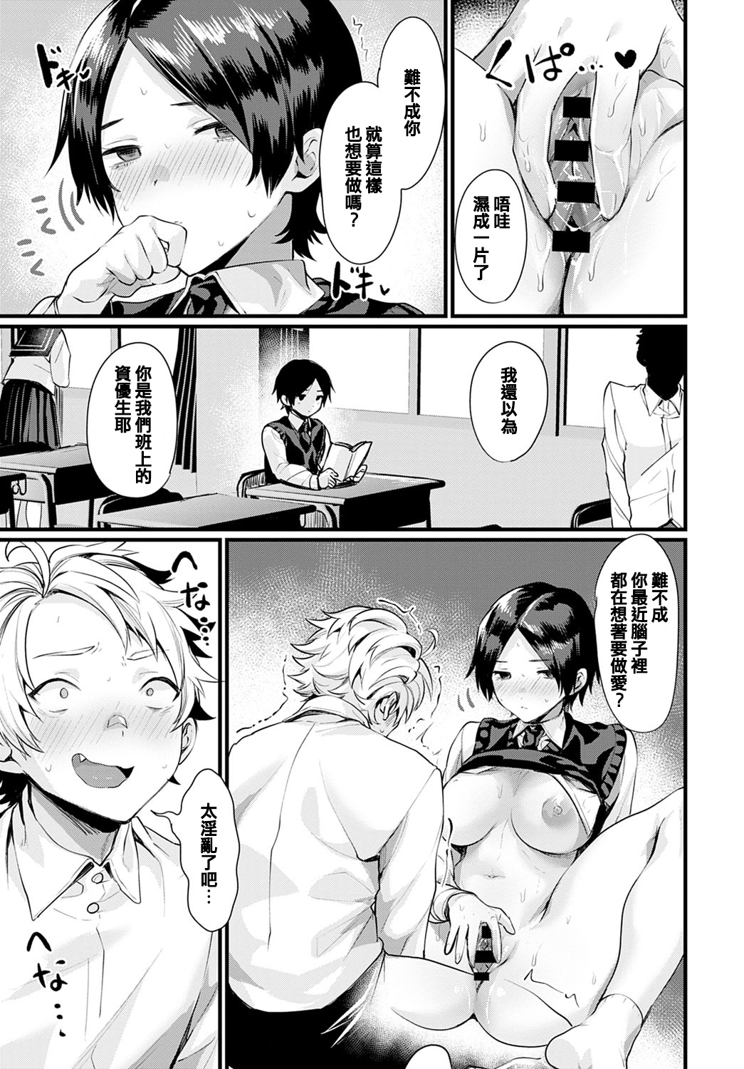 白雪の魔法全集P9