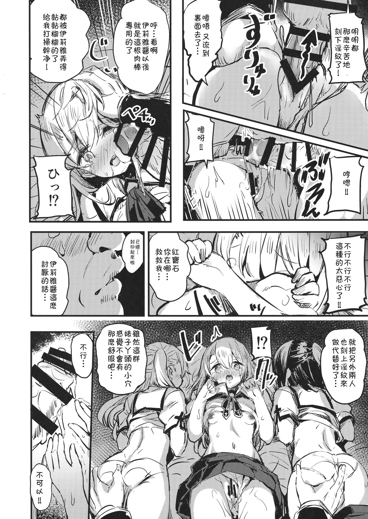 おじさんのイリヤちゃん全集P13