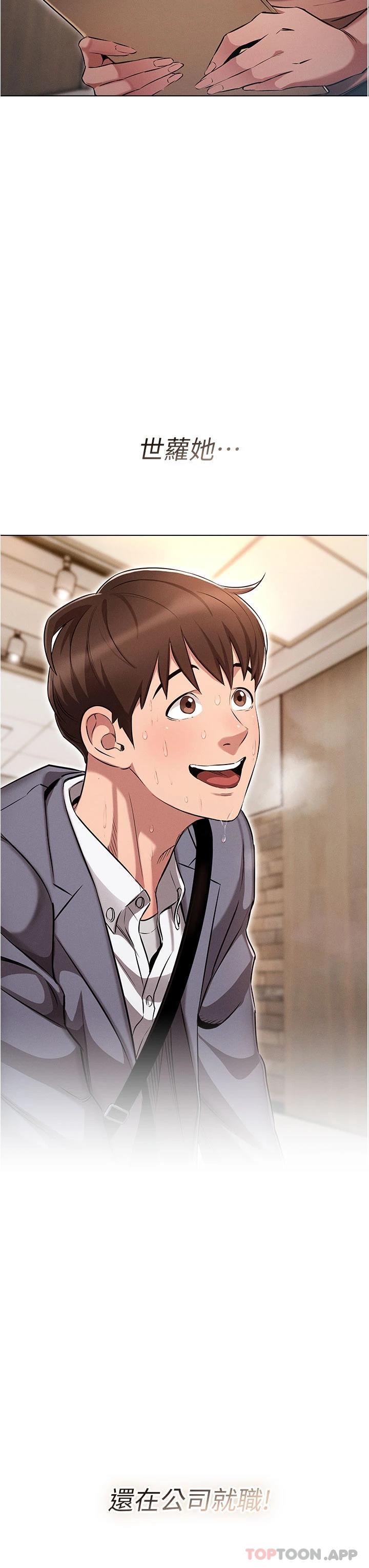 鲁蛇的多重宇宙第1话 天赐良G!P54