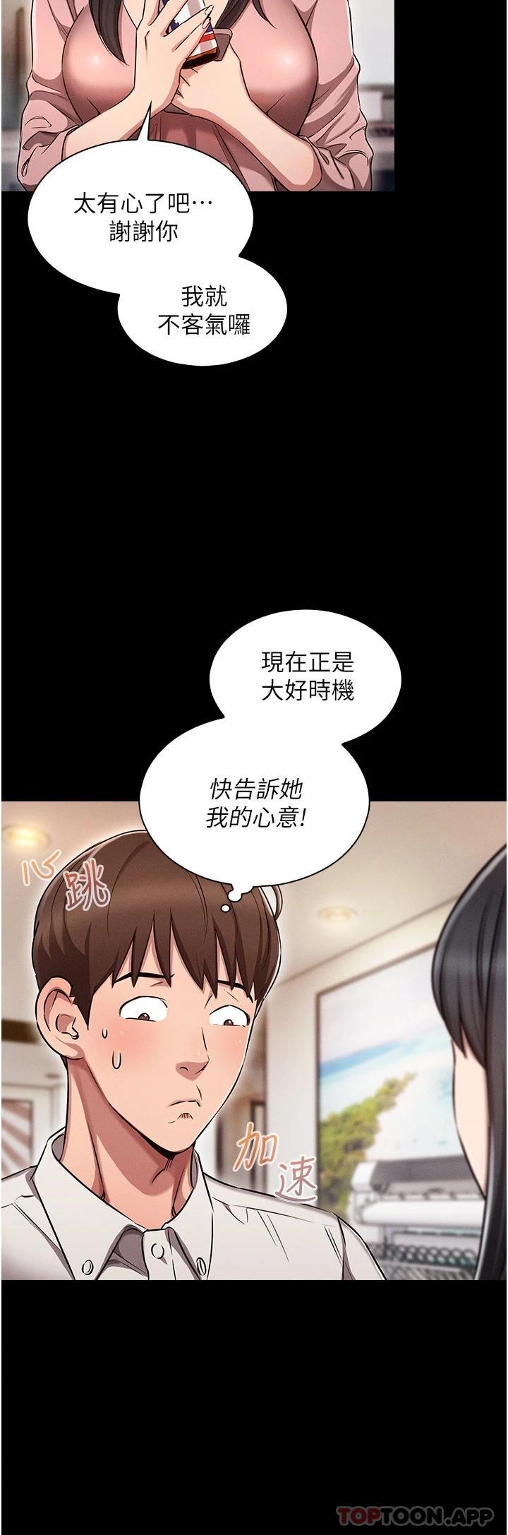 鲁蛇的多重宇宙第1话 天赐良G!P15