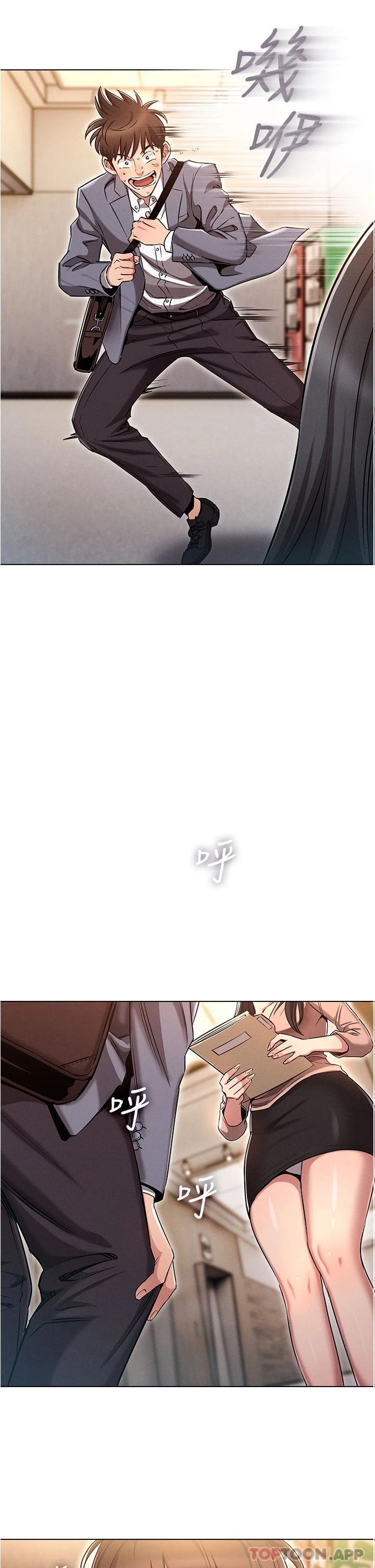 鲁蛇的多重宇宙第1话 天赐良G!P52