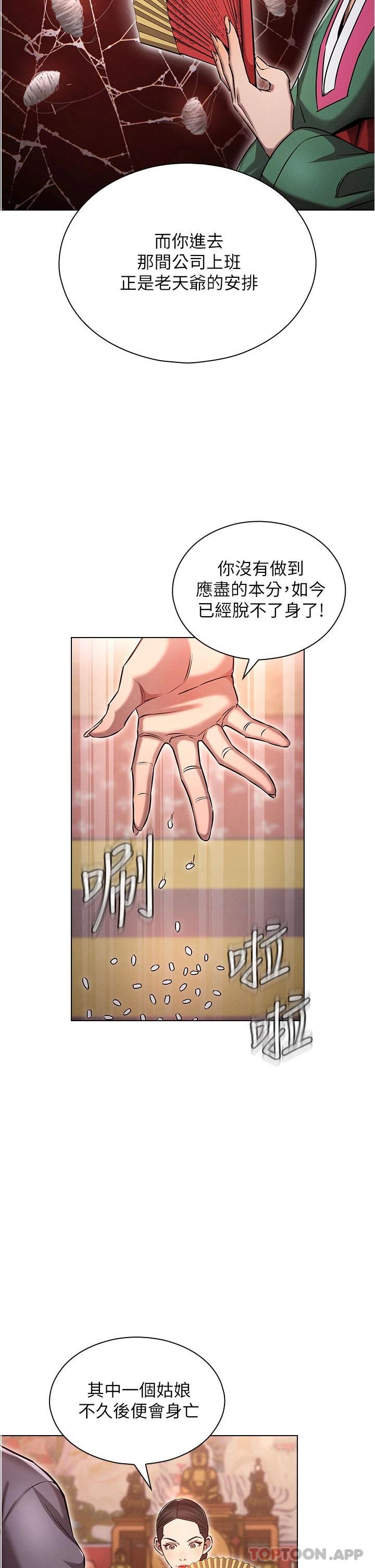 鲁蛇的多重宇宙第1话 天赐良G!P29