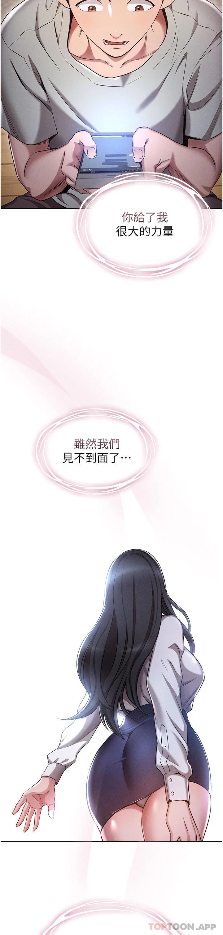 鲁蛇的多重宇宙第1话 天赐良G!P22