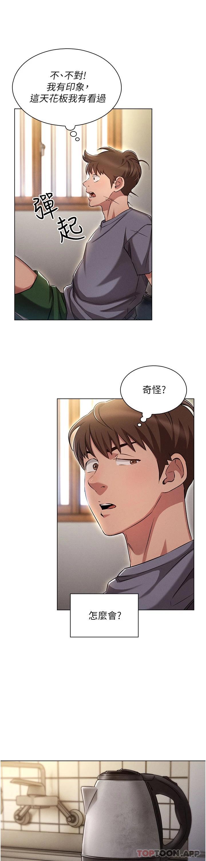 鲁蛇的多重宇宙第1话 天赐良G!P40