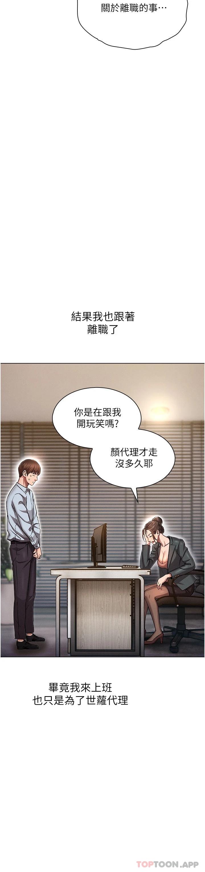 鲁蛇的多重宇宙第1话 天赐良G!P8