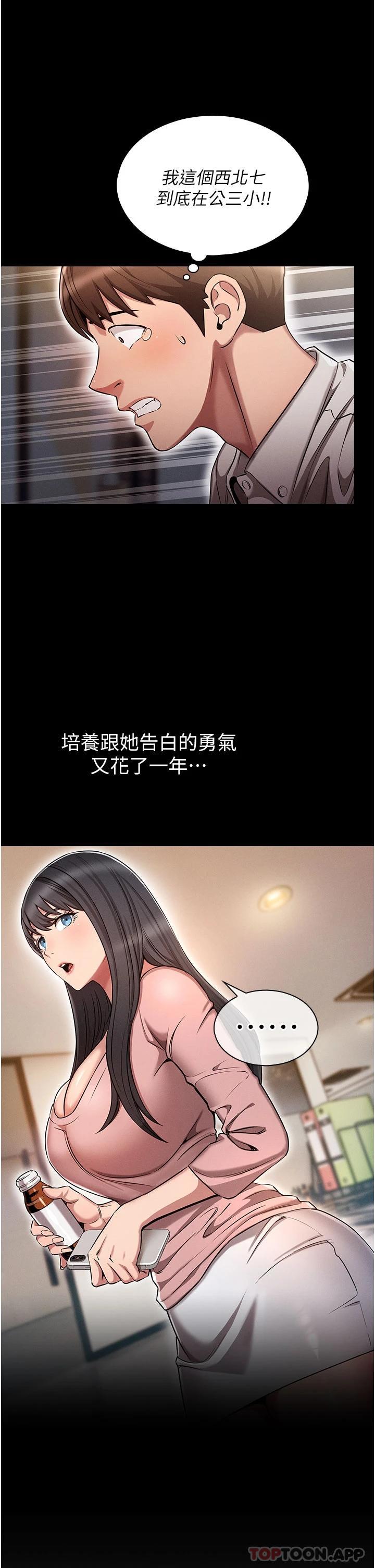 鲁蛇的多重宇宙第1话 天赐良G!P17