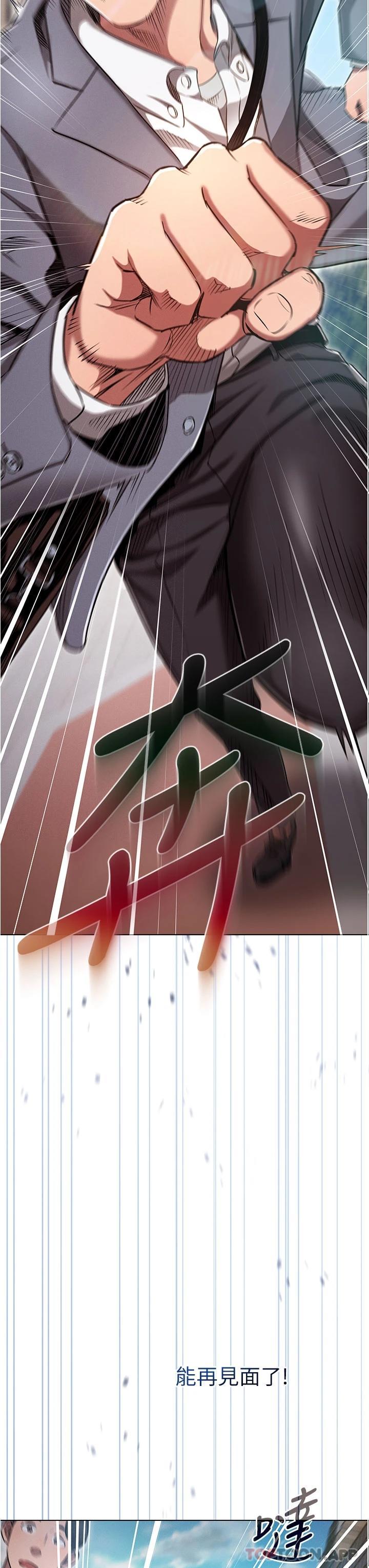 鲁蛇的多重宇宙第1话 天赐良G!P49