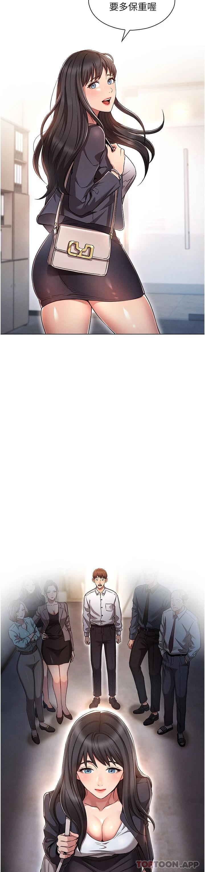 鲁蛇的多重宇宙第1话 天赐良G!P3