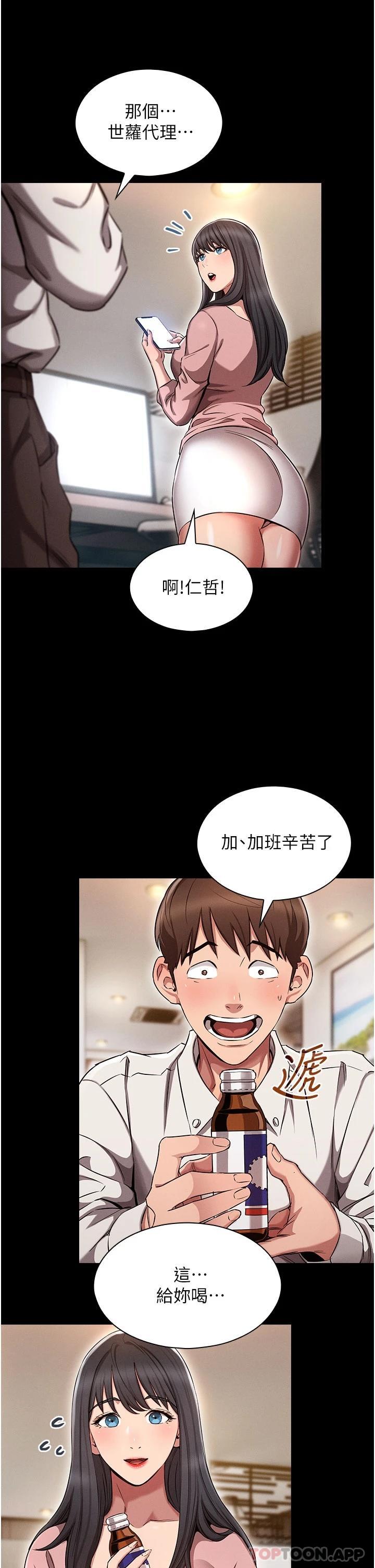 鲁蛇的多重宇宙第1话 天赐良G!P14