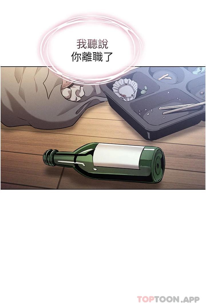 鲁蛇的多重宇宙第1话 天赐良G!P20