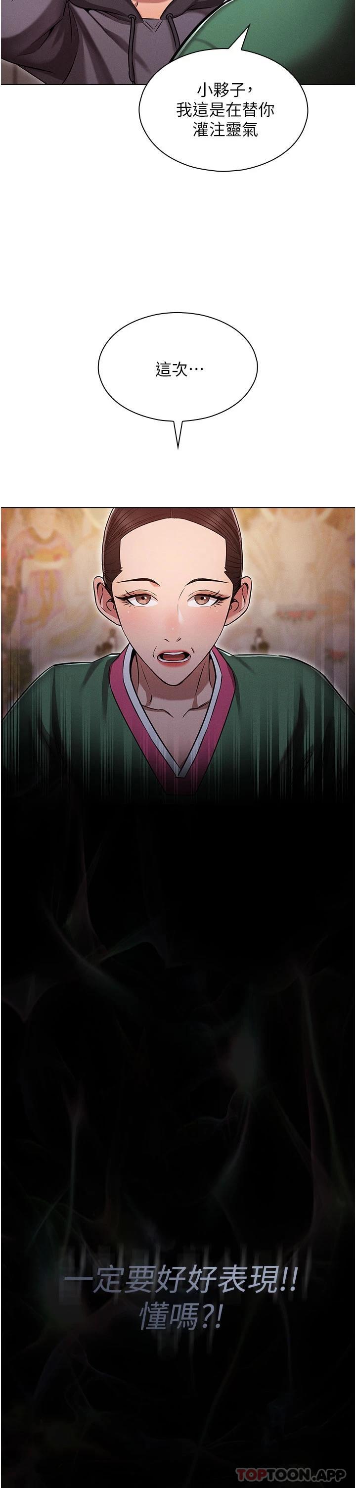 鲁蛇的多重宇宙第1话 天赐良G!P32