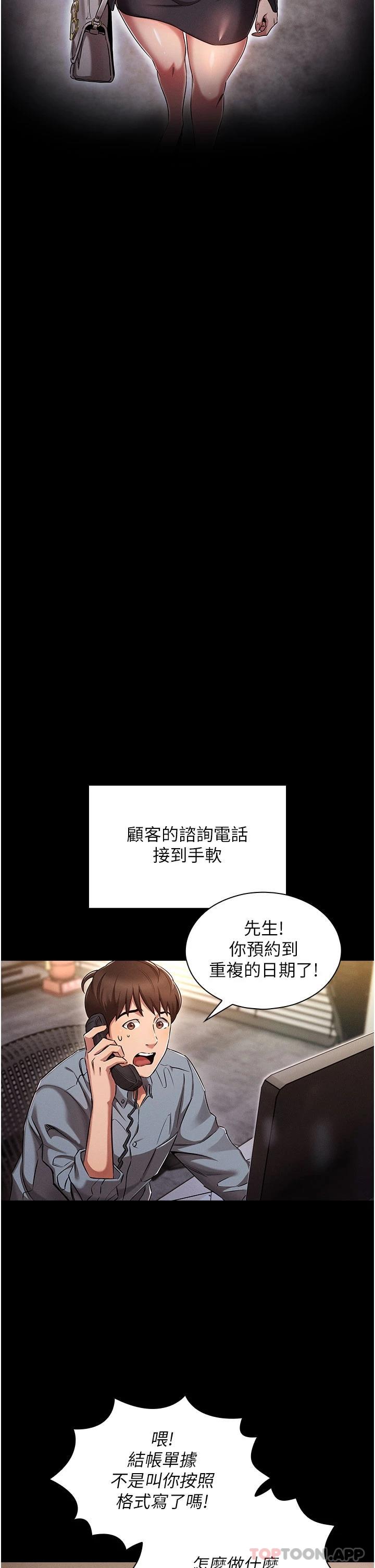 鲁蛇的多重宇宙第1话 天赐良G!P4