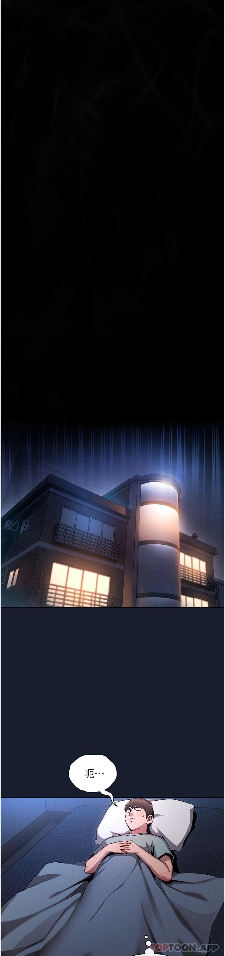 鲁蛇的多重宇宙第1话 天赐良G!P33