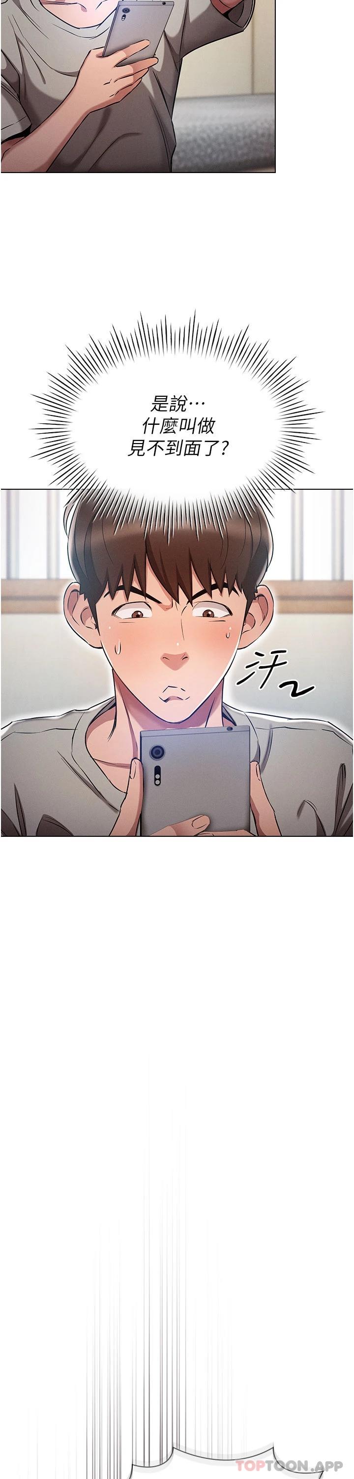 鲁蛇的多重宇宙第1话 天赐良G!P24