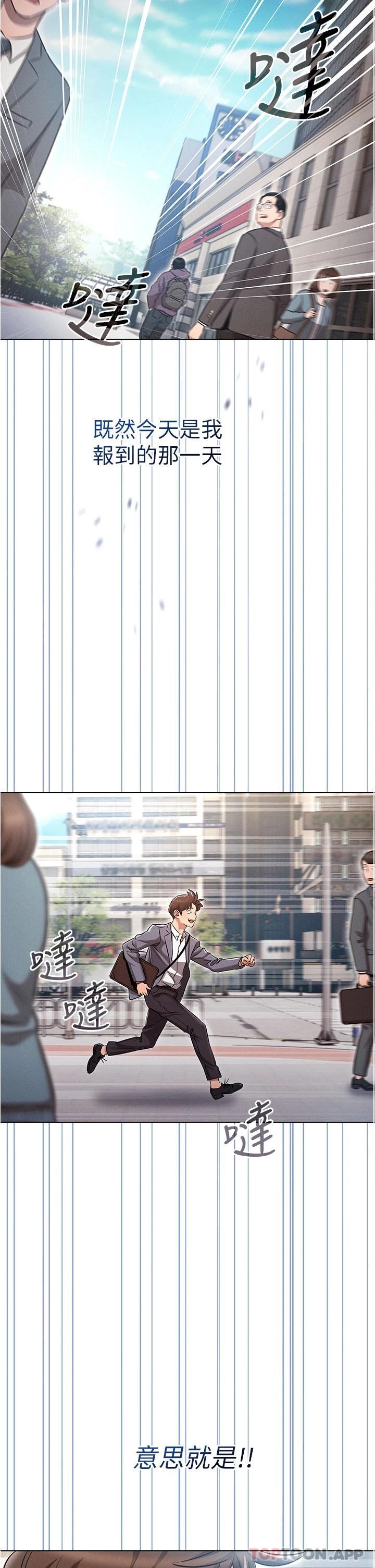 鲁蛇的多重宇宙第1话 天赐良G!P50