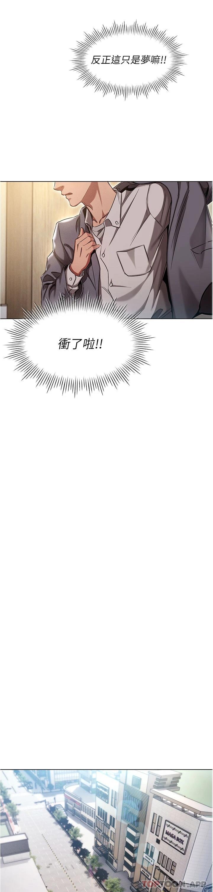 鲁蛇的多重宇宙第1话 天赐良G!P47