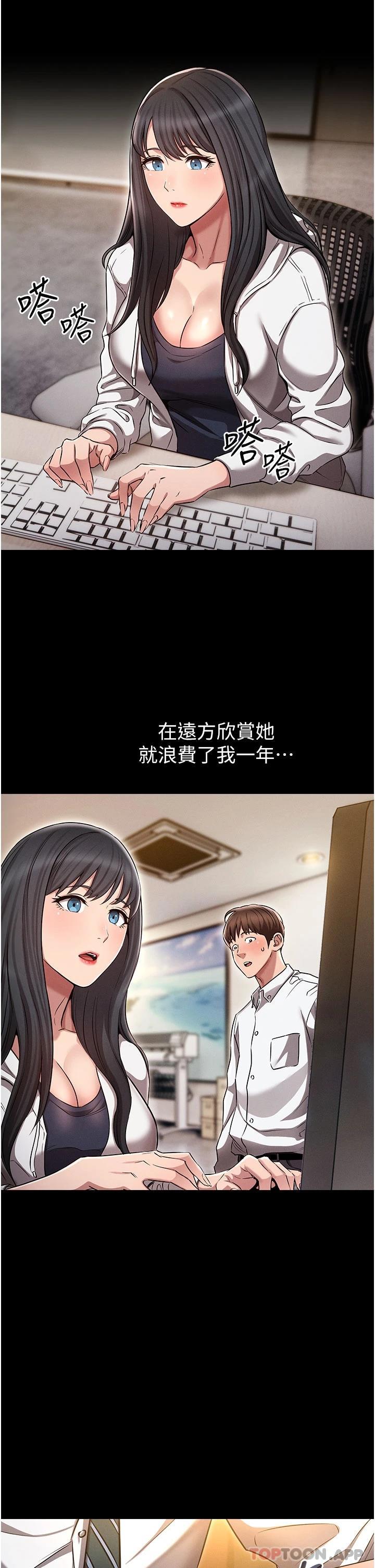 鲁蛇的多重宇宙第1话 天赐良G!P11