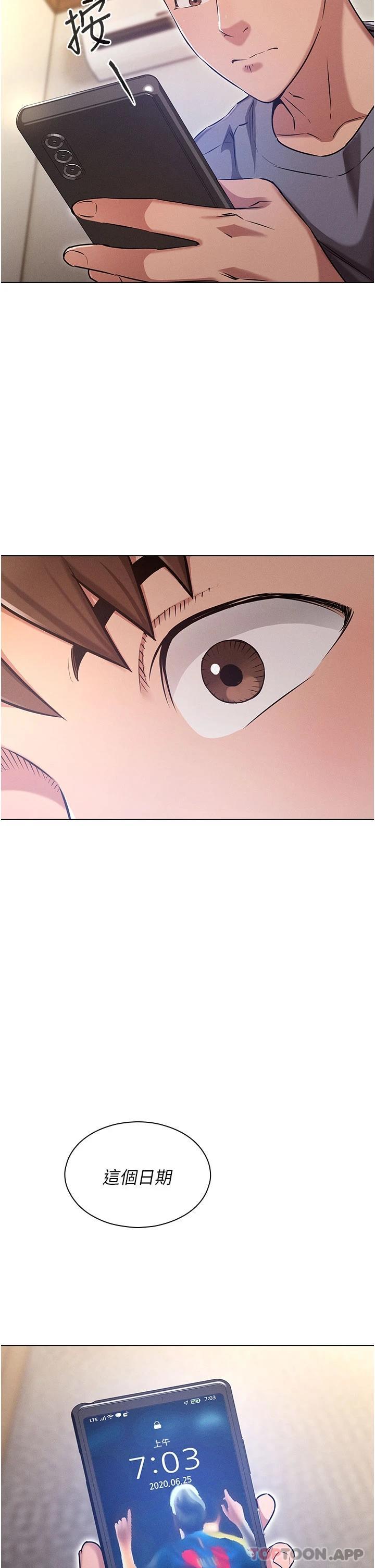 鲁蛇的多重宇宙第1话 天赐良G!P43