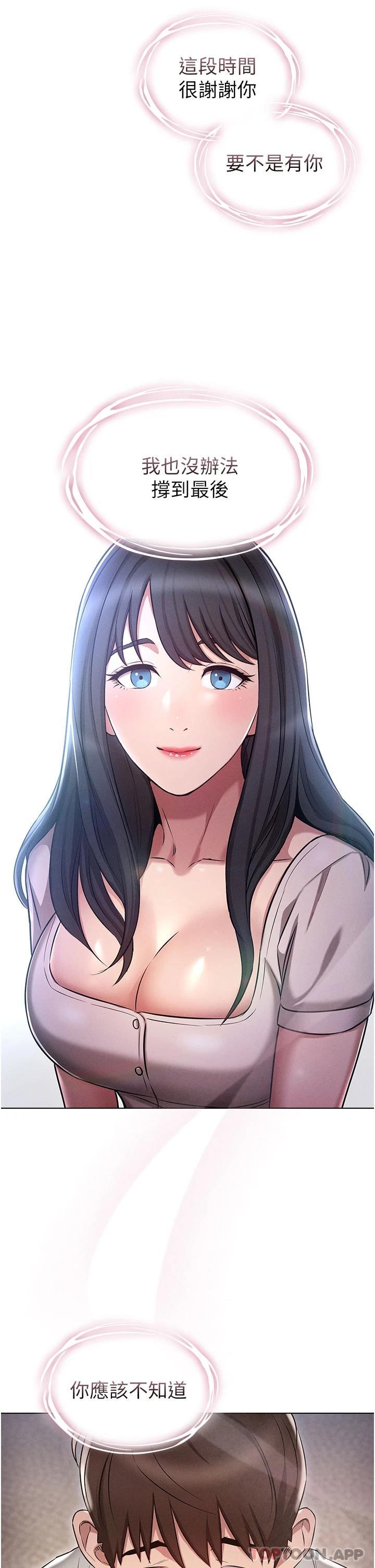 鲁蛇的多重宇宙第1话 天赐良G!P21