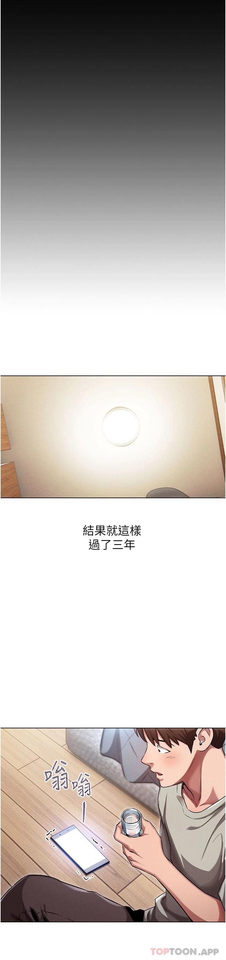 鲁蛇的多重宇宙第1话 天赐良G!P18