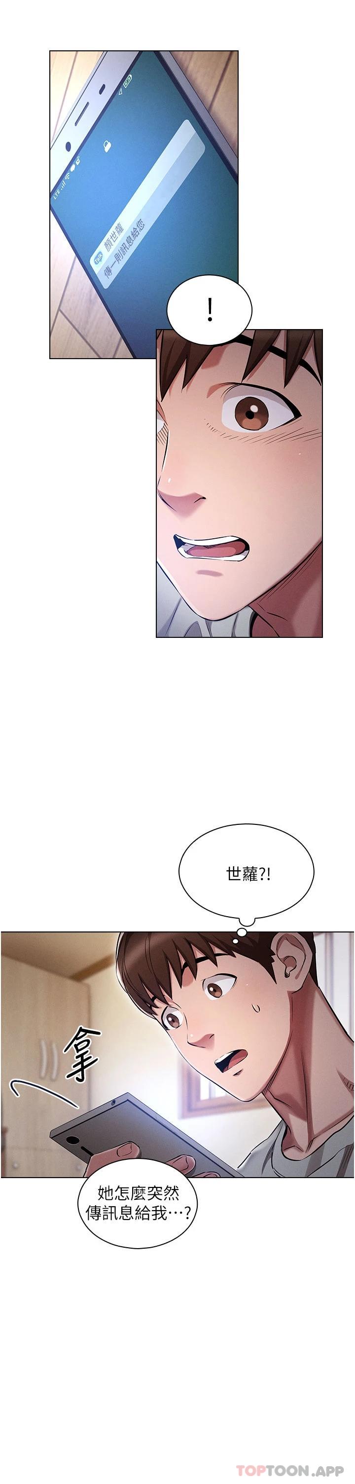 鲁蛇的多重宇宙第1话 天赐良G!P19