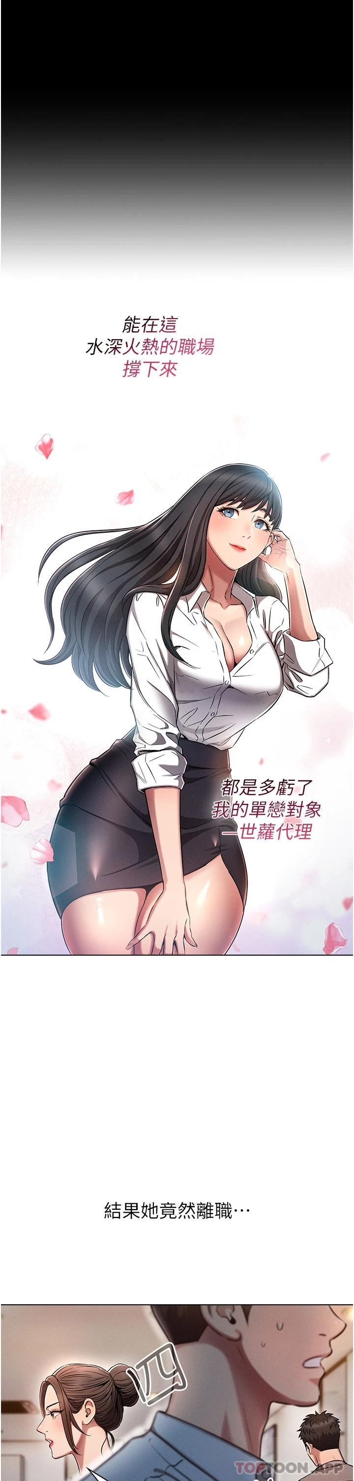 鲁蛇的多重宇宙第1话 天赐良G!P6