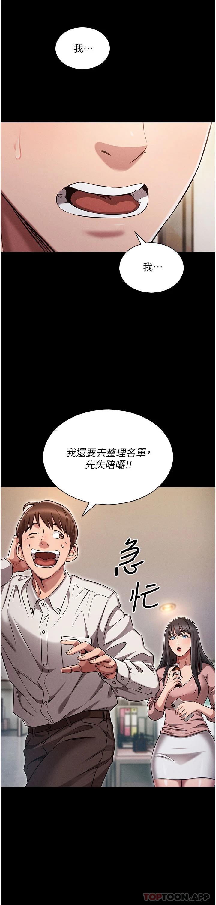 鲁蛇的多重宇宙第1话 天赐良G!P16