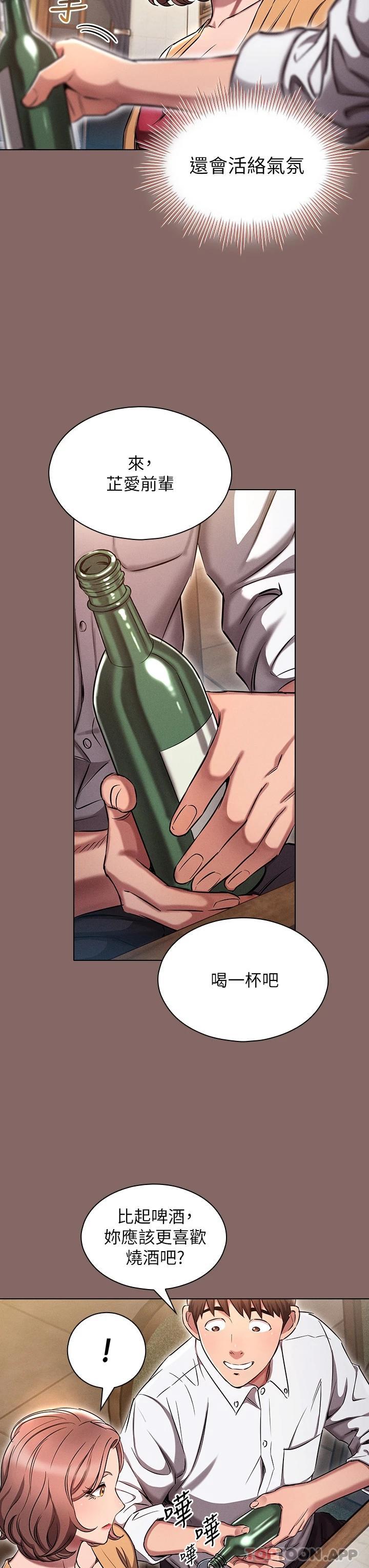 鲁蛇的多重宇宙第2话 性感前辈的色诱P37