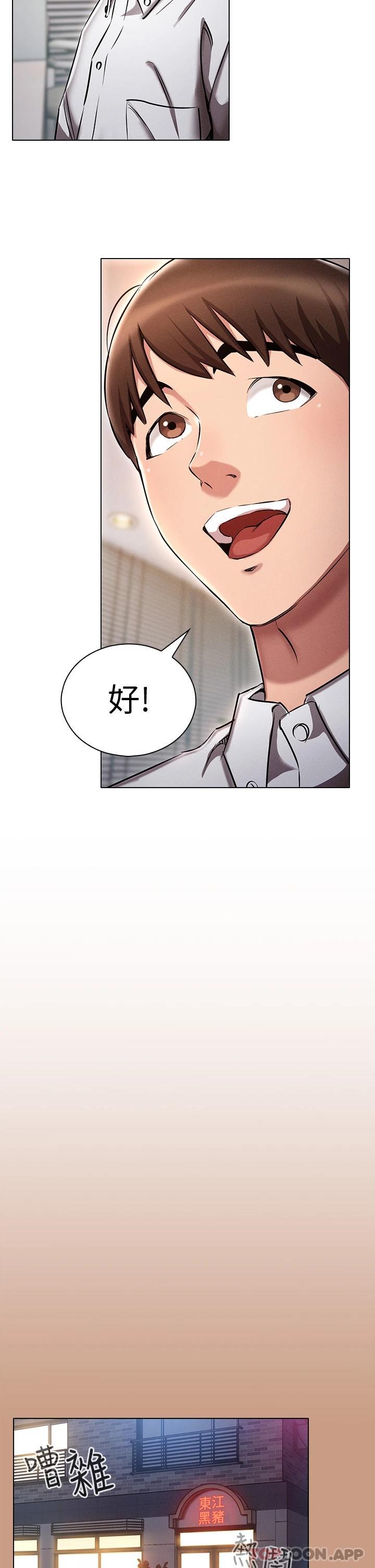 鲁蛇的多重宇宙第2话 性感前辈的色诱P33