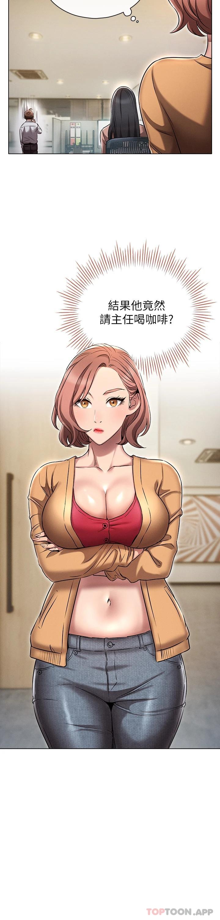 鲁蛇的多重宇宙第2话 性感前辈的色诱P26