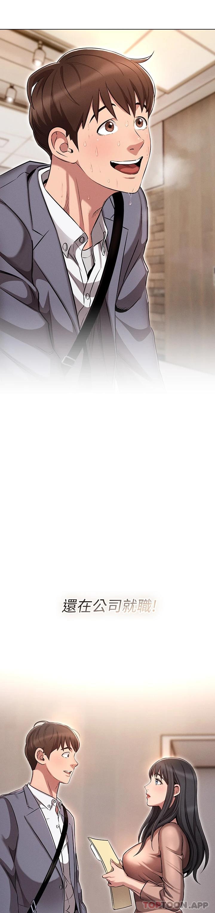 鲁蛇的多重宇宙第2话 性感前辈的色诱P3