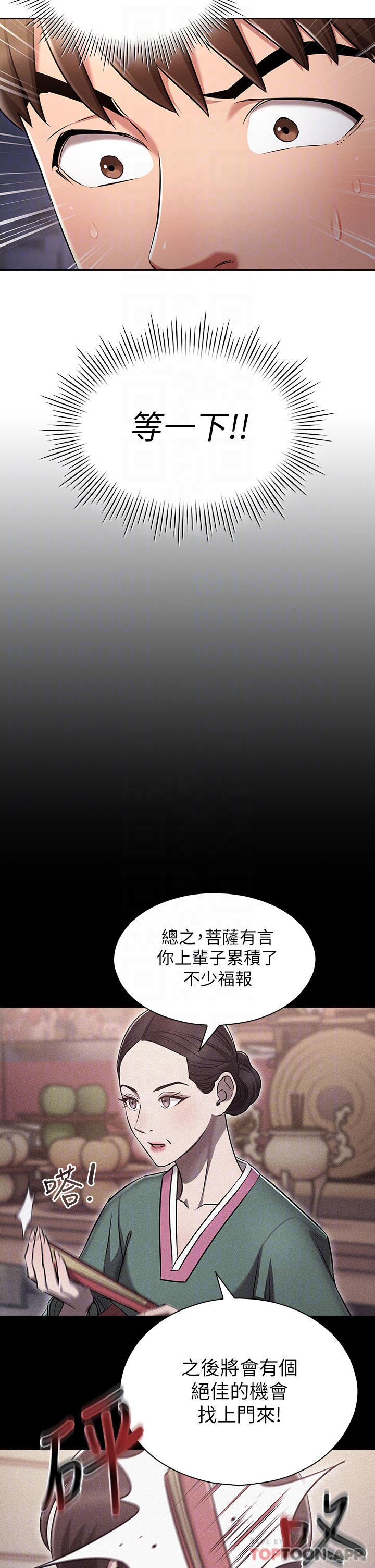 鲁蛇的多重宇宙第2话 性感前辈的色诱P18