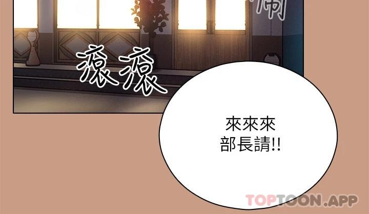 鲁蛇的多重宇宙第2话 性感前辈的色诱P34