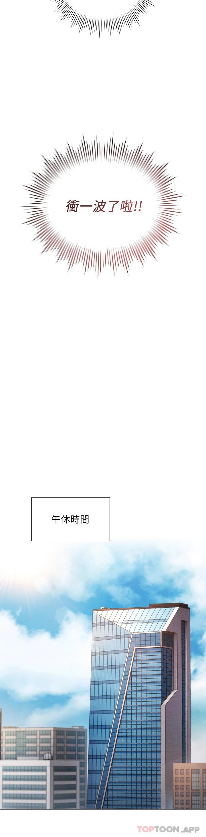 鲁蛇的多重宇宙第2话 性感前辈的色诱P20