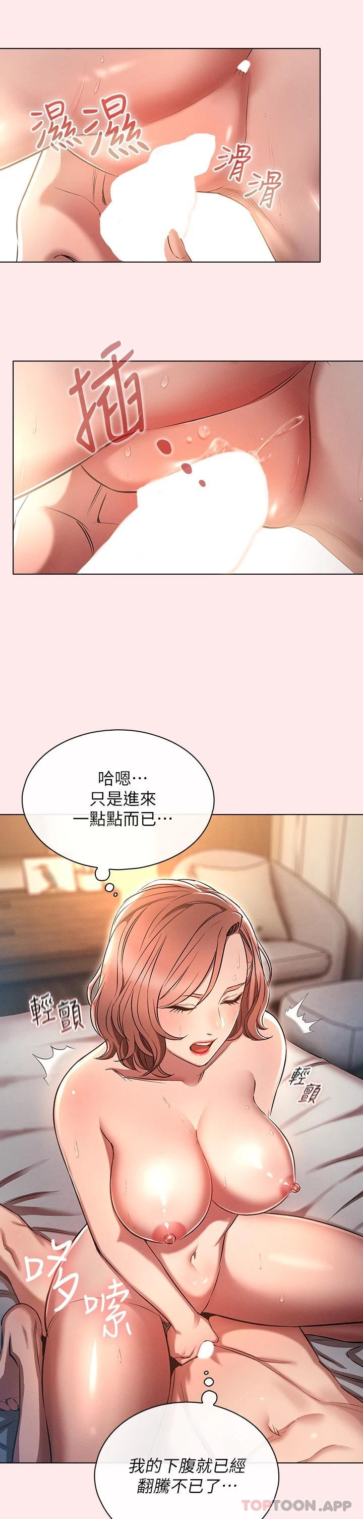 鲁蛇的多重宇宙第3话 熄不掉的欲火P33