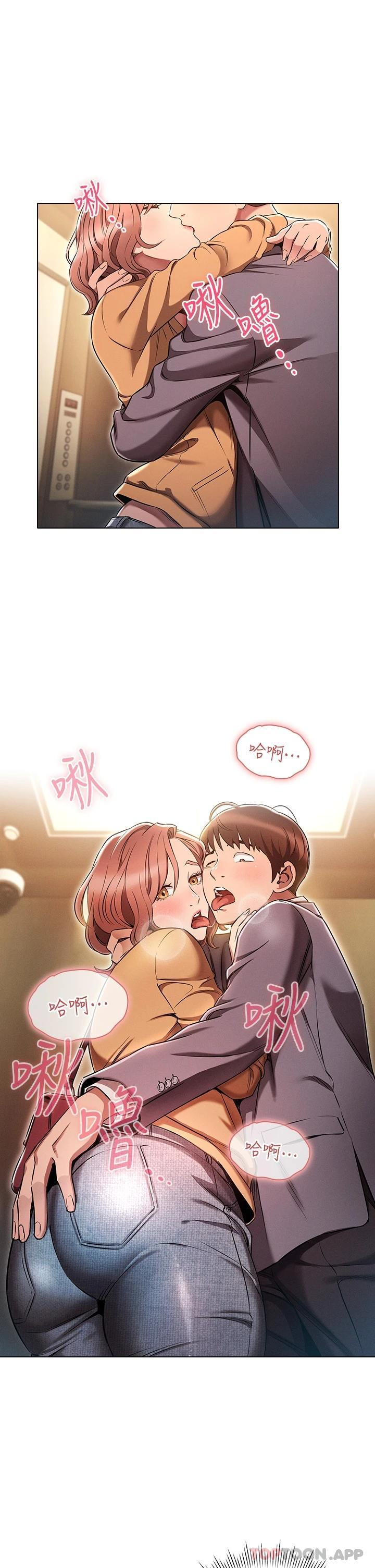 鲁蛇的多重宇宙第3话 熄不掉的欲火P13