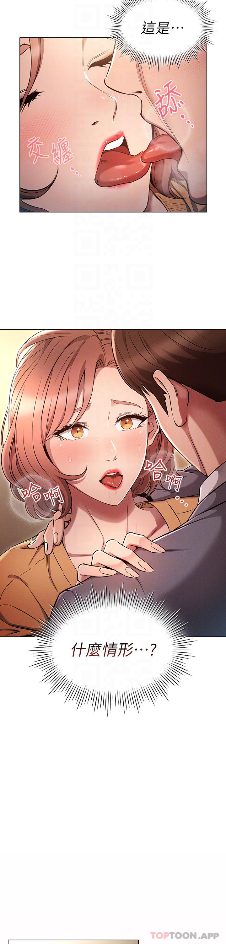 鲁蛇的多重宇宙第3话 熄不掉的欲火P14