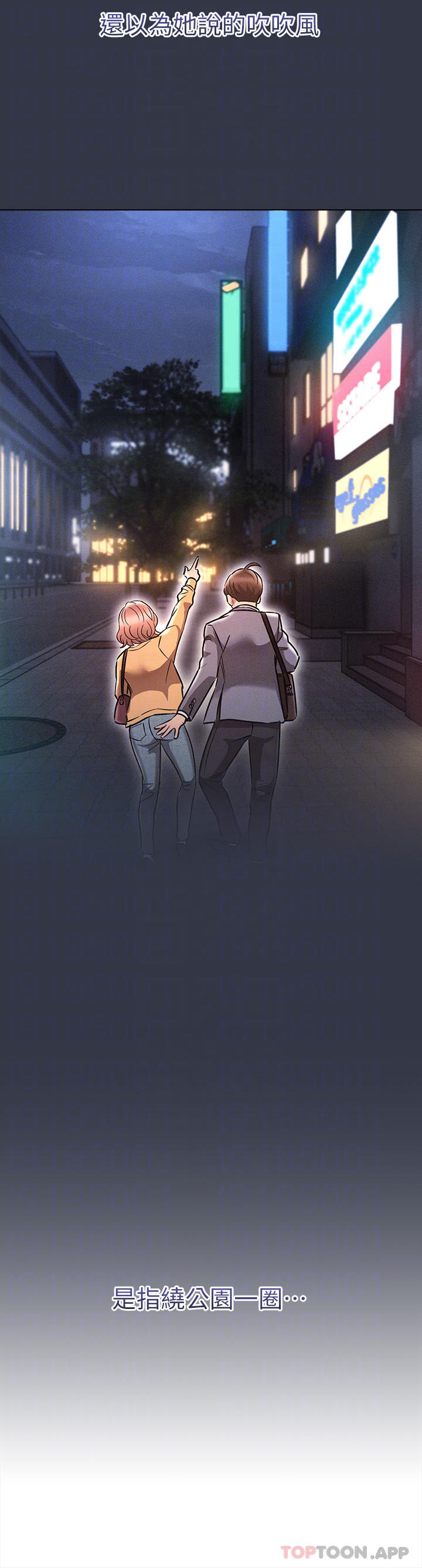 鲁蛇的多重宇宙第3话 熄不掉的欲火P12