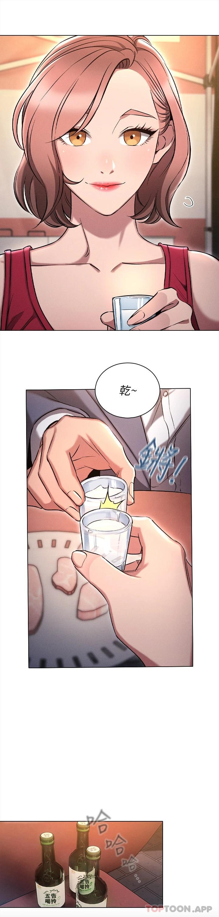 鲁蛇的多重宇宙第3话 熄不掉的欲火P9