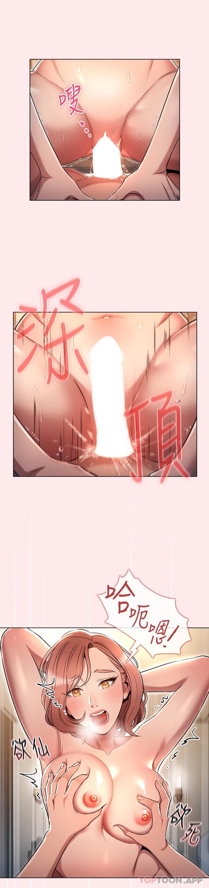 鲁蛇的多重宇宙第4话 别再吊我胃口了...P11