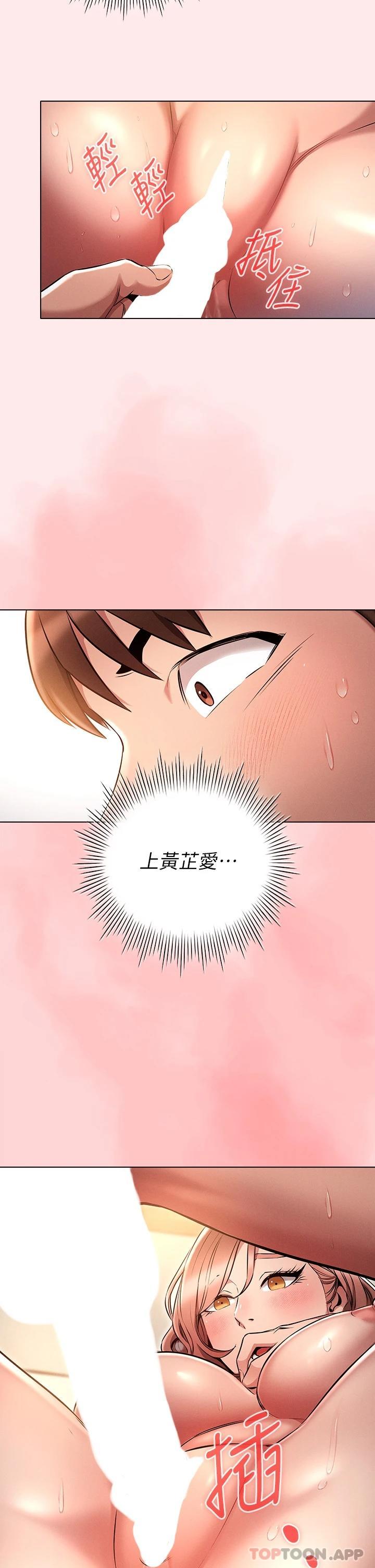 鲁蛇的多重宇宙第4话 别再吊我胃口了...P22