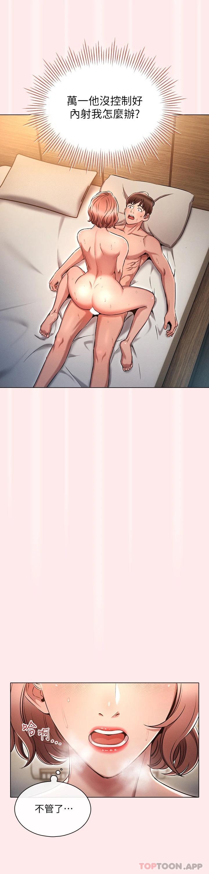 鲁蛇的多重宇宙第4话 别再吊我胃口了...P5