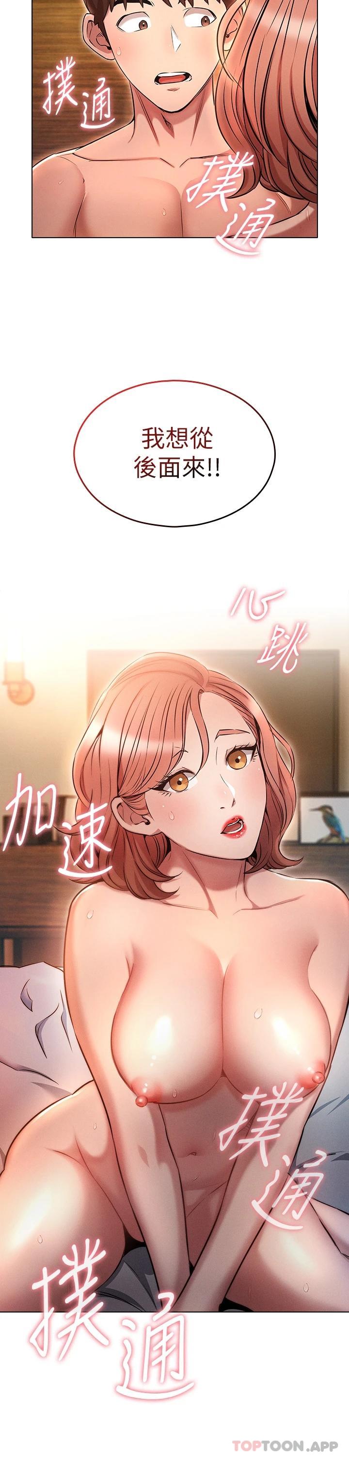 鲁蛇的多重宇宙第5话 期待你的「茎」喜P36